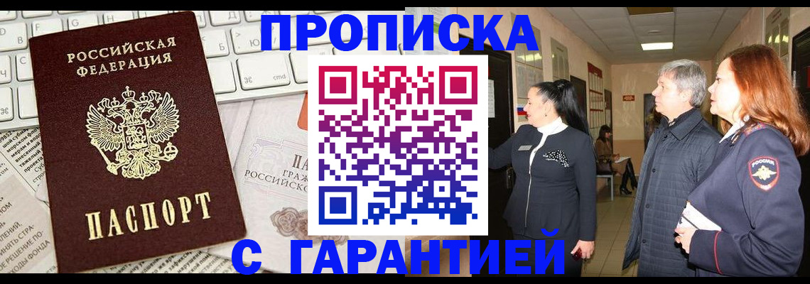 миграционный учет в Орле